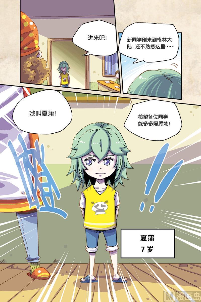 第4话 下-第27话