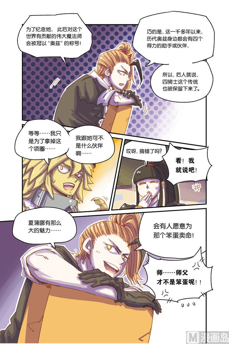 第4话 下-第27话