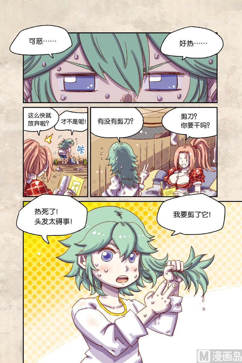 第6话 下-第31话