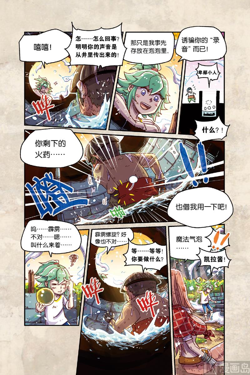 第8话 下-第35话