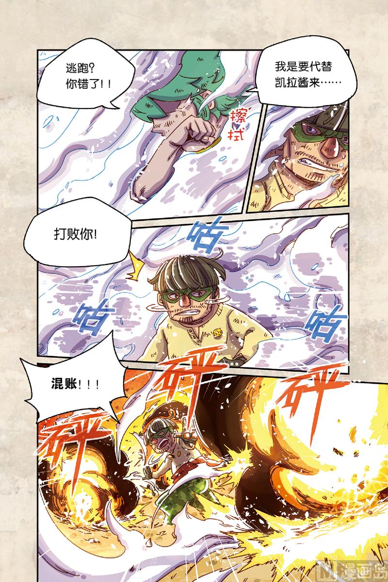 第8话 下-第35话