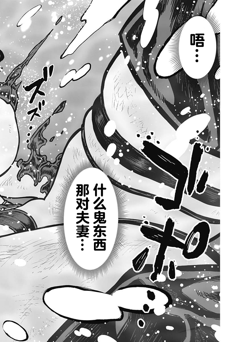 OTTOMAN - 第31話 - 3