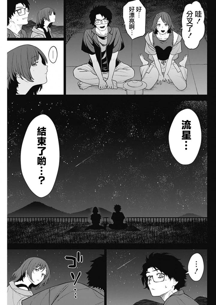OTTOMAN - 第44話 - 3