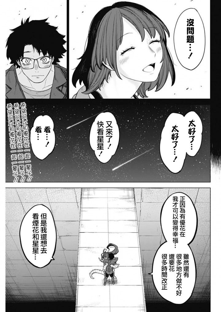 OTTOMAN - 第44話 - 1