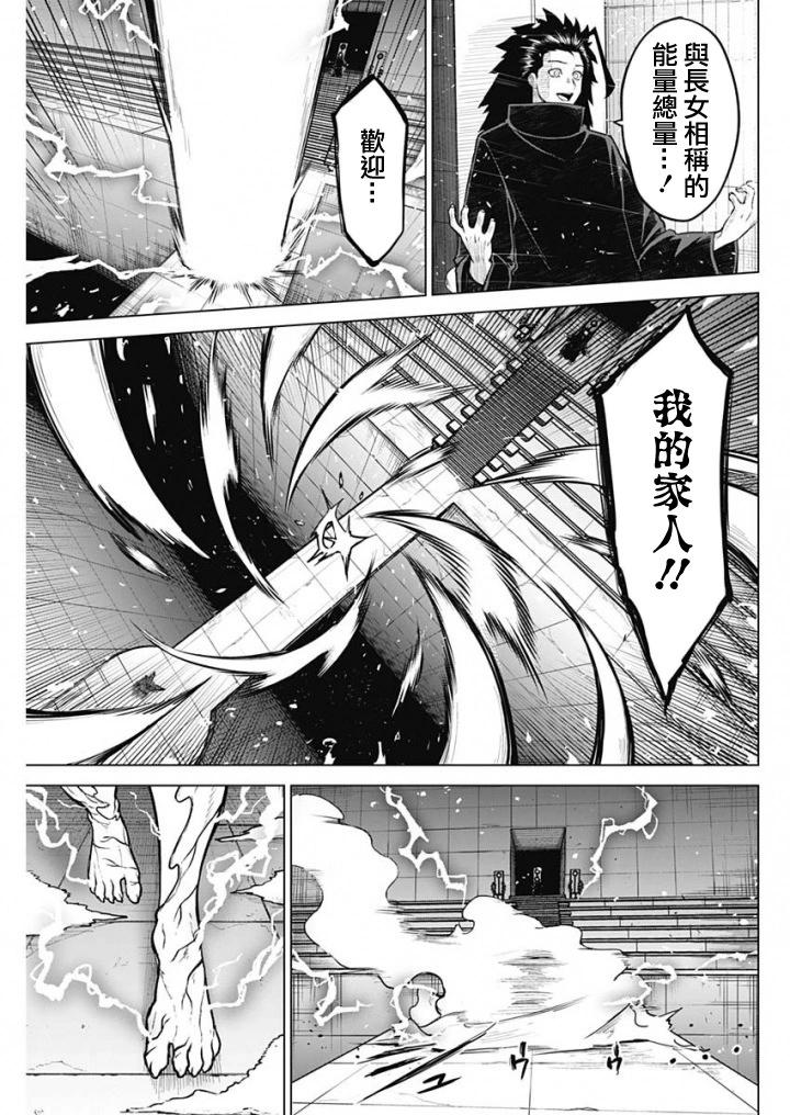 OTTOMAN - 第44話 - 3