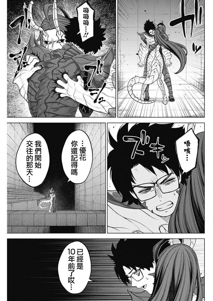 OTTOMAN - 第44話 - 3