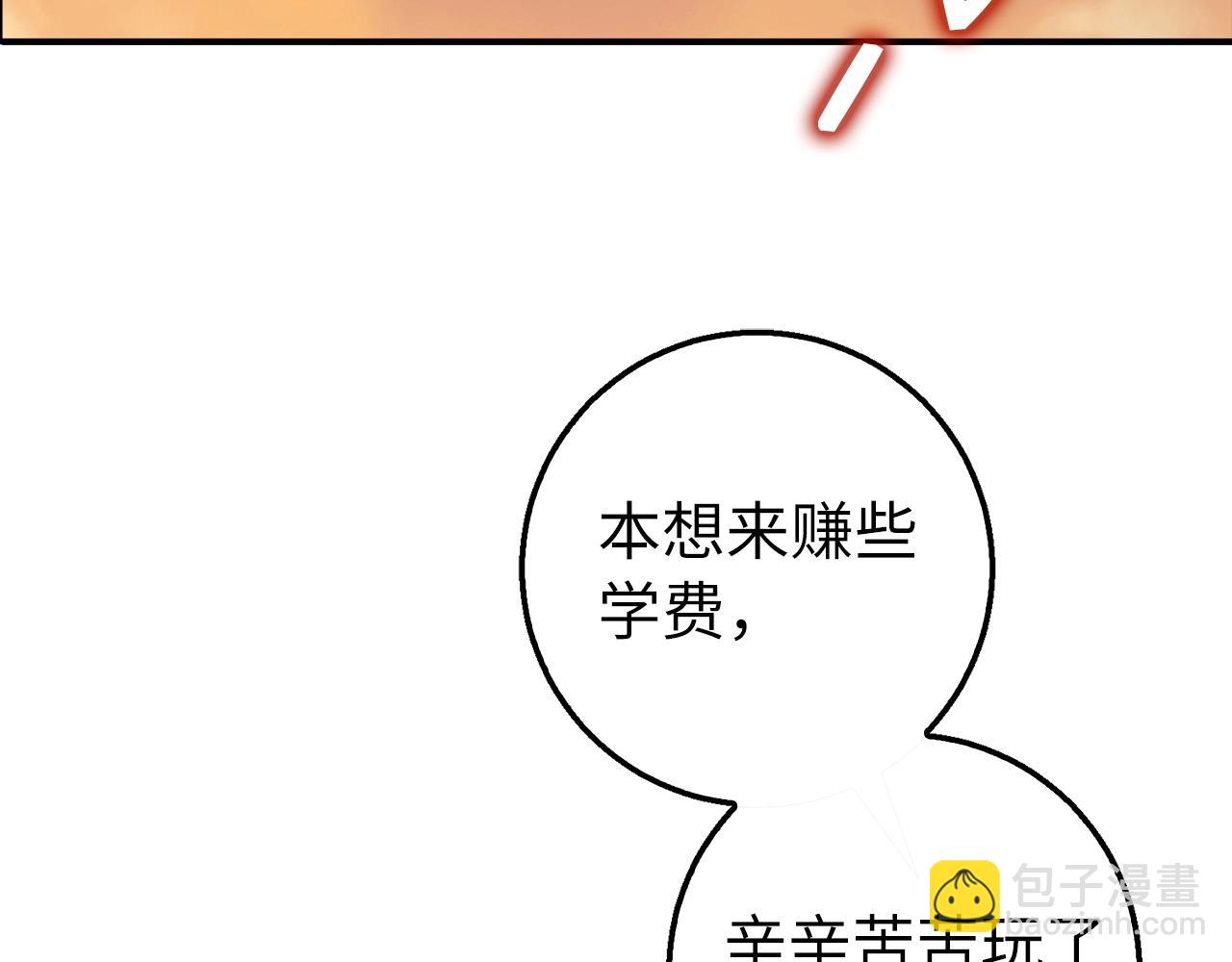 欧皇开局我无敌！ - 第1话 欧气爆表的我在虚拟游戏中开盲盒(3/6) - 4