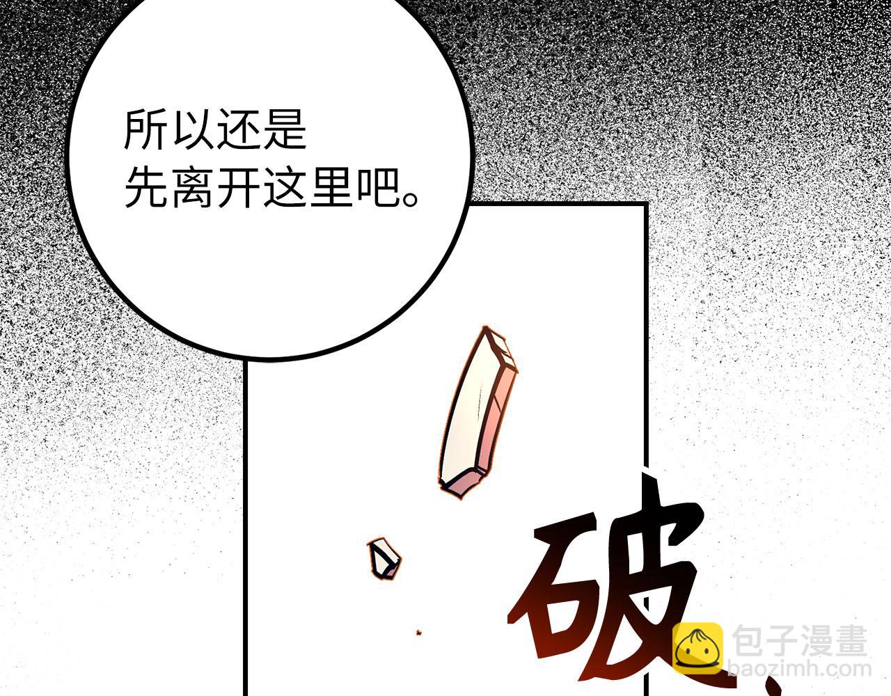 欧皇开局我无敌！ - 第49话 劳斯班的大师(5/5) - 2