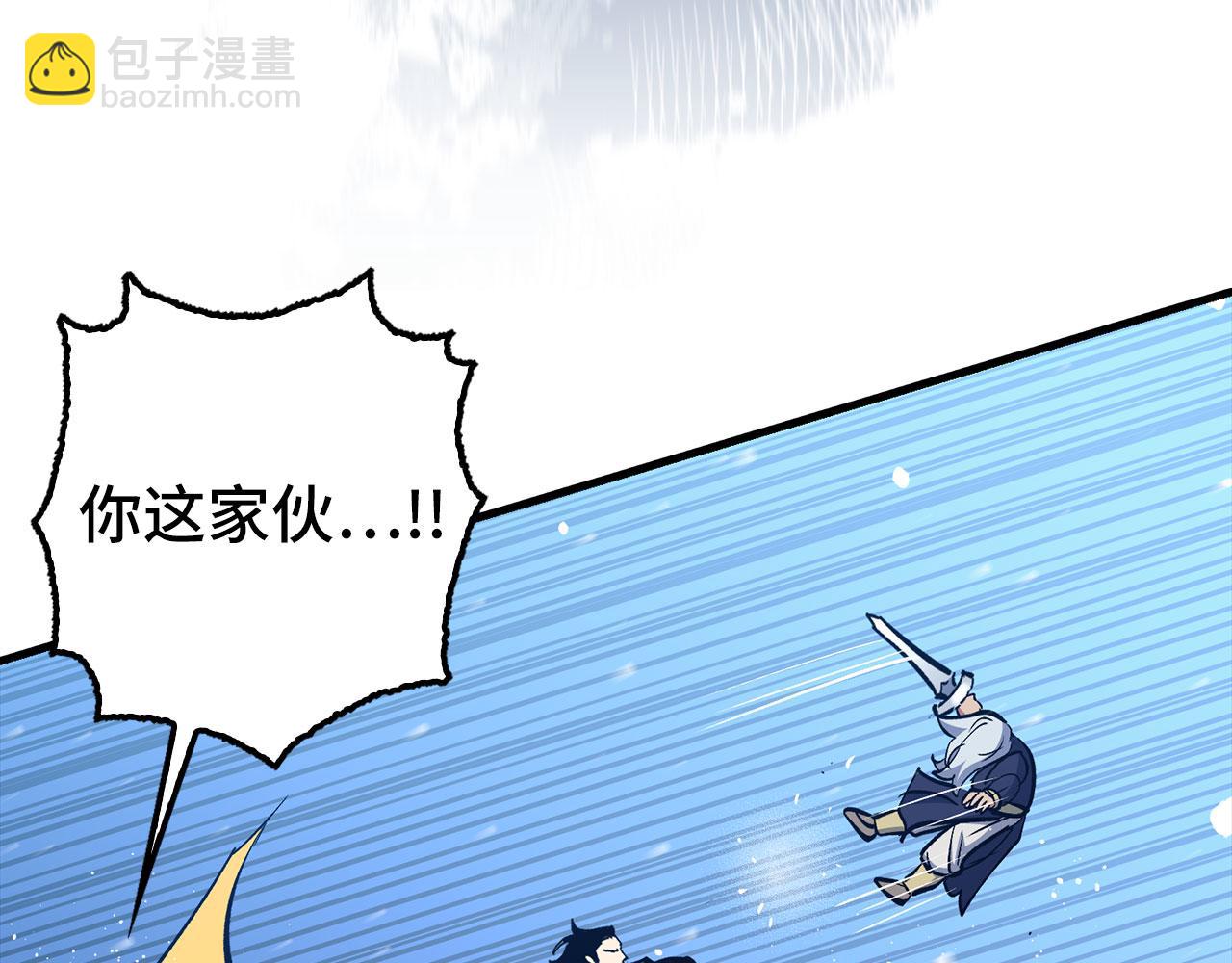 欧皇开局我无敌！ - 第77话 败！师徒对决(1/5) - 4