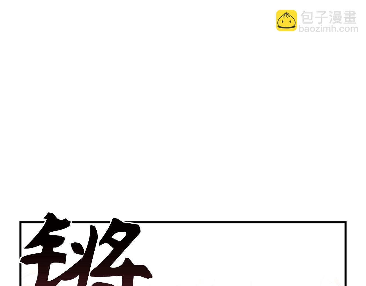 欧皇开局我无敌！ - 第9话 不能轻易倒下 结束吧！(5/5) - 7