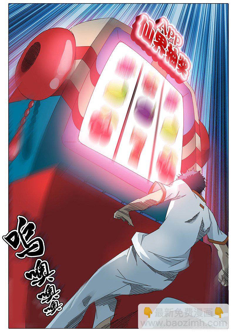 第1话 神仙姐姐-第1话