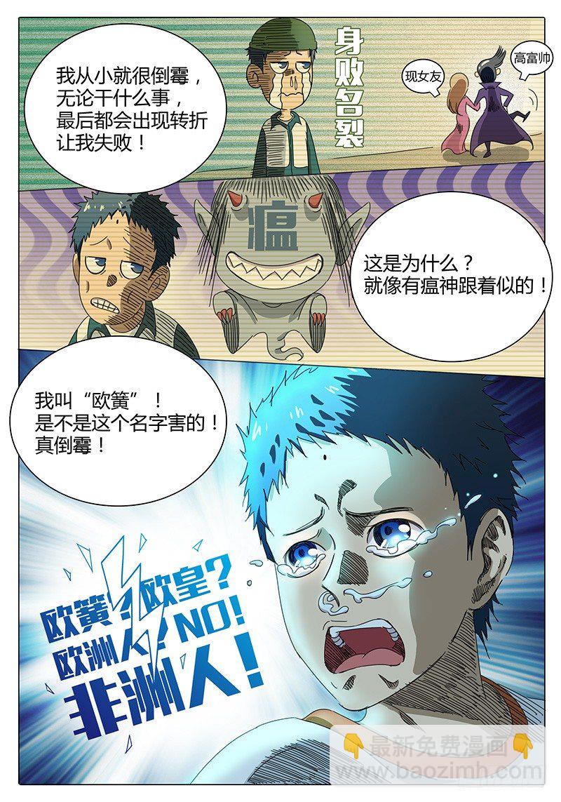 第1话 神仙姐姐-第1话