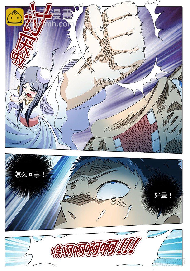 第1话 神仙姐姐-第1话