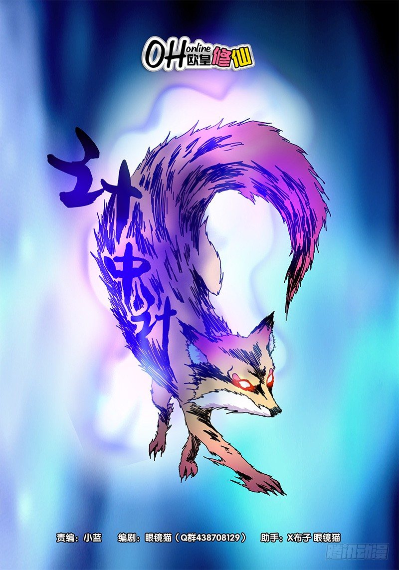 第11话 计中计！-第11话