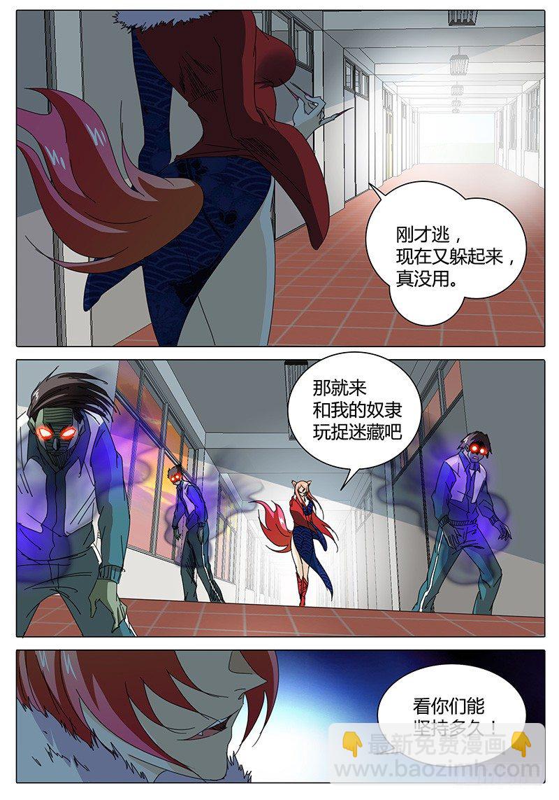 第11话 计中计！-第11话