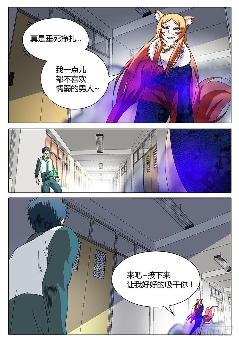 第11话 计中计！-第11话