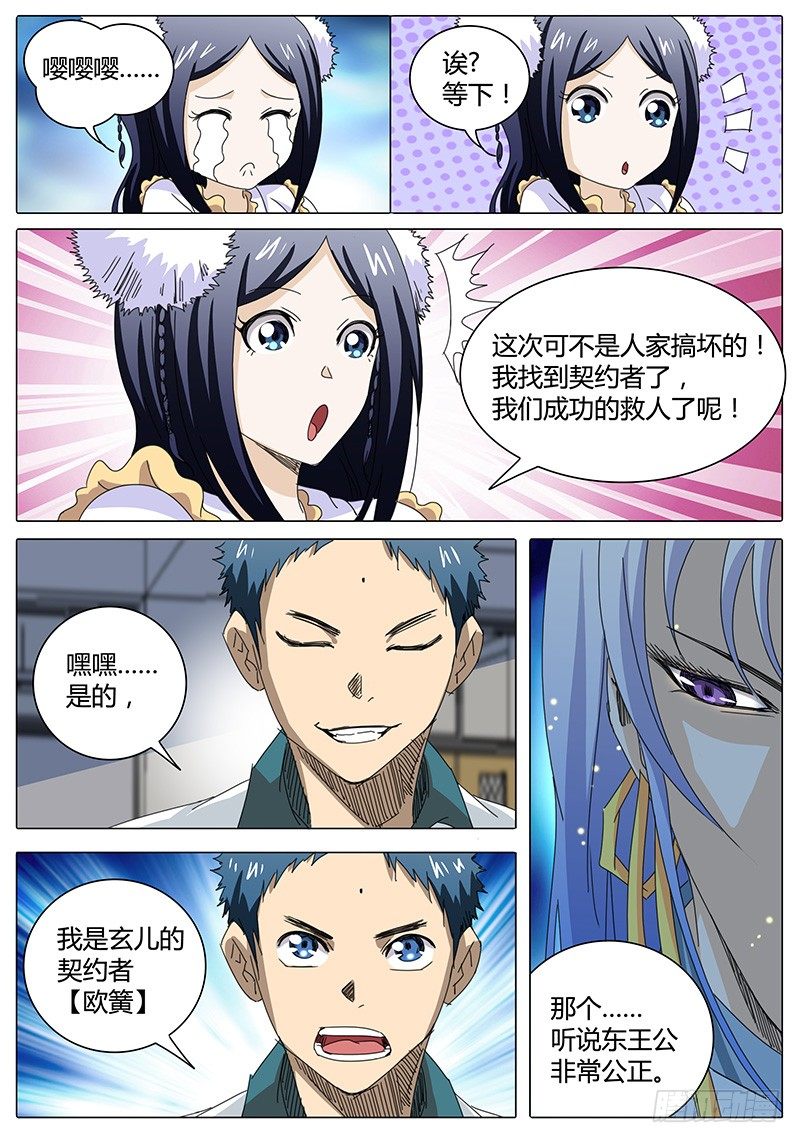 第15话 我有问题？-第15话