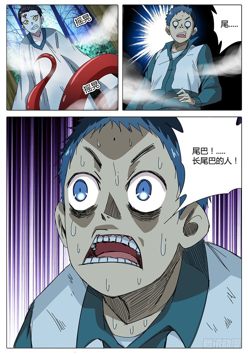 第19话 都是箭头惹的祸！-第19话