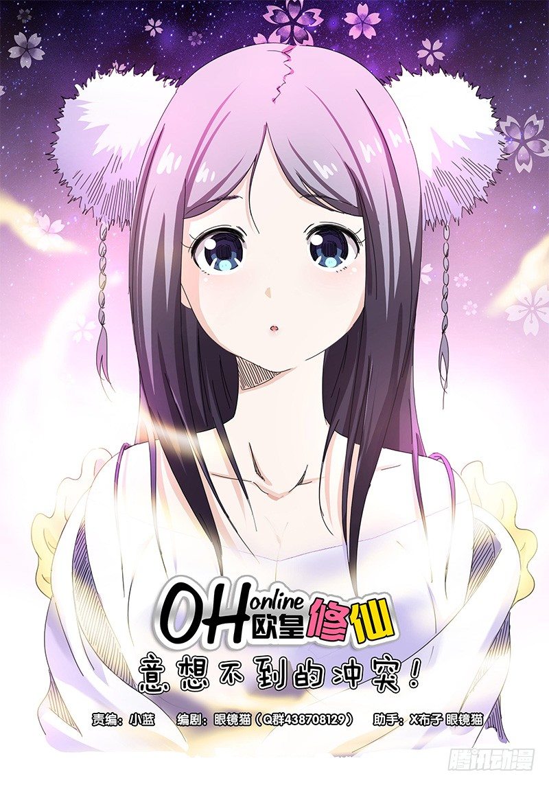 第3话 意想不到的冲突！-第3话