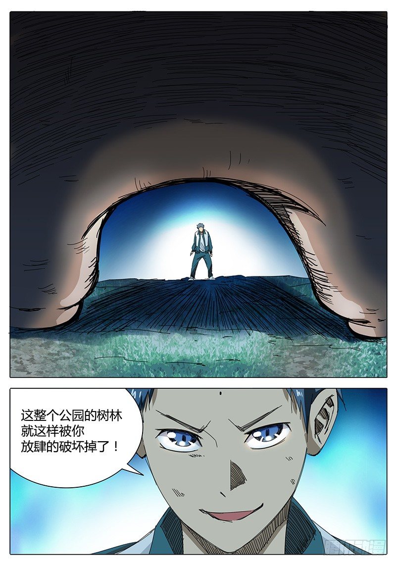 第3话 意想不到的冲突！-第3话