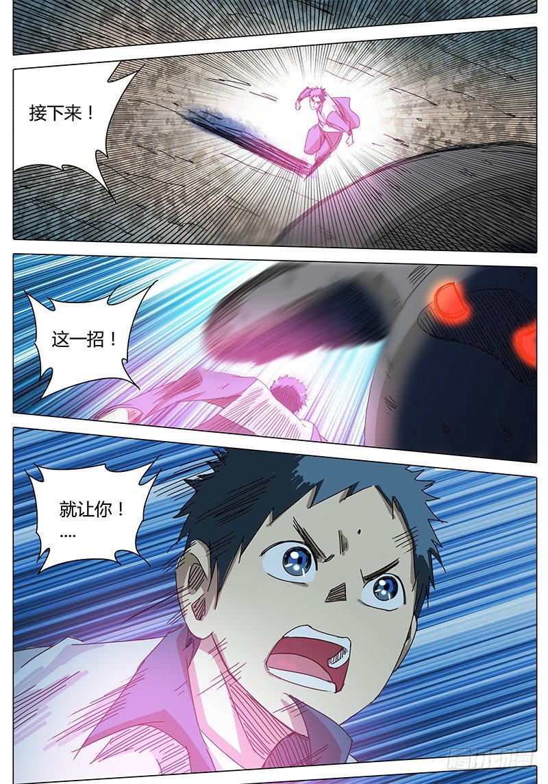 第3话 意想不到的冲突！-第3话