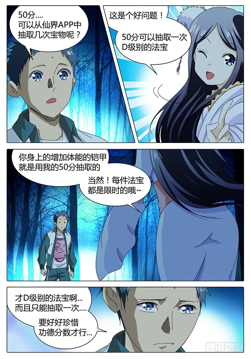 第3话 意想不到的冲突！-第3话