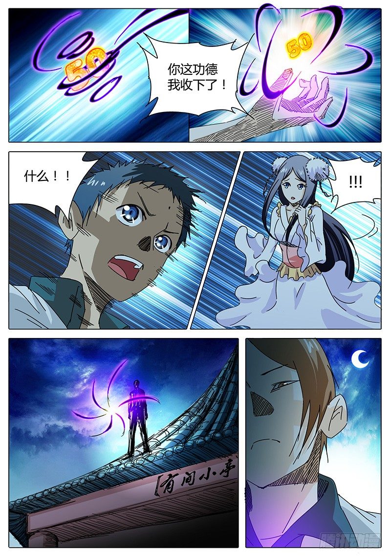 第3话 意想不到的冲突！-第3话