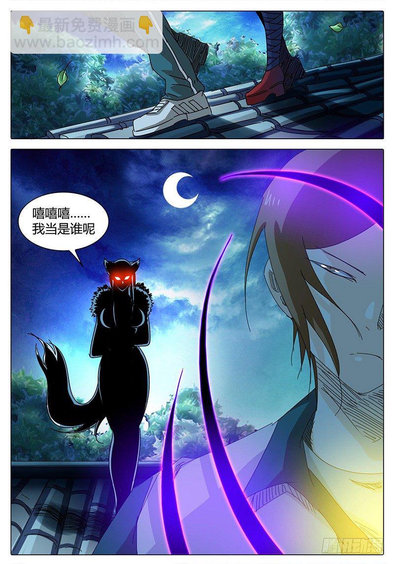 第3话 意想不到的冲突！-第3话