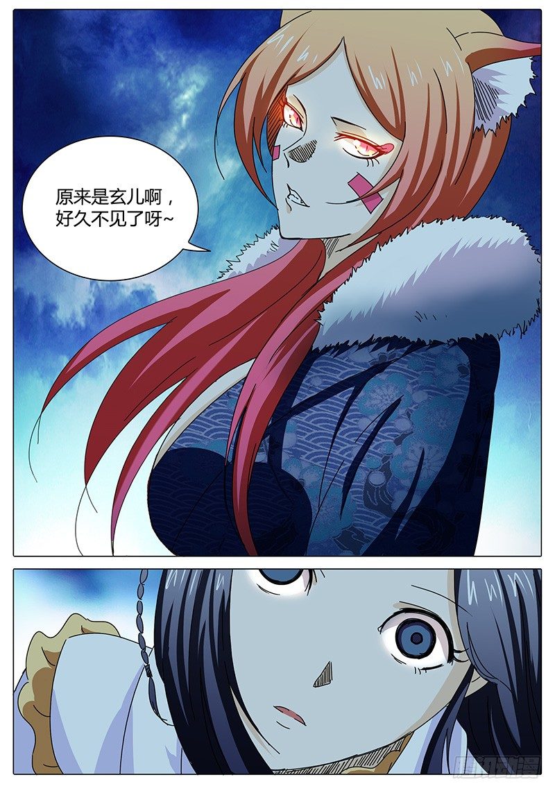 第3话 意想不到的冲突！-第3话