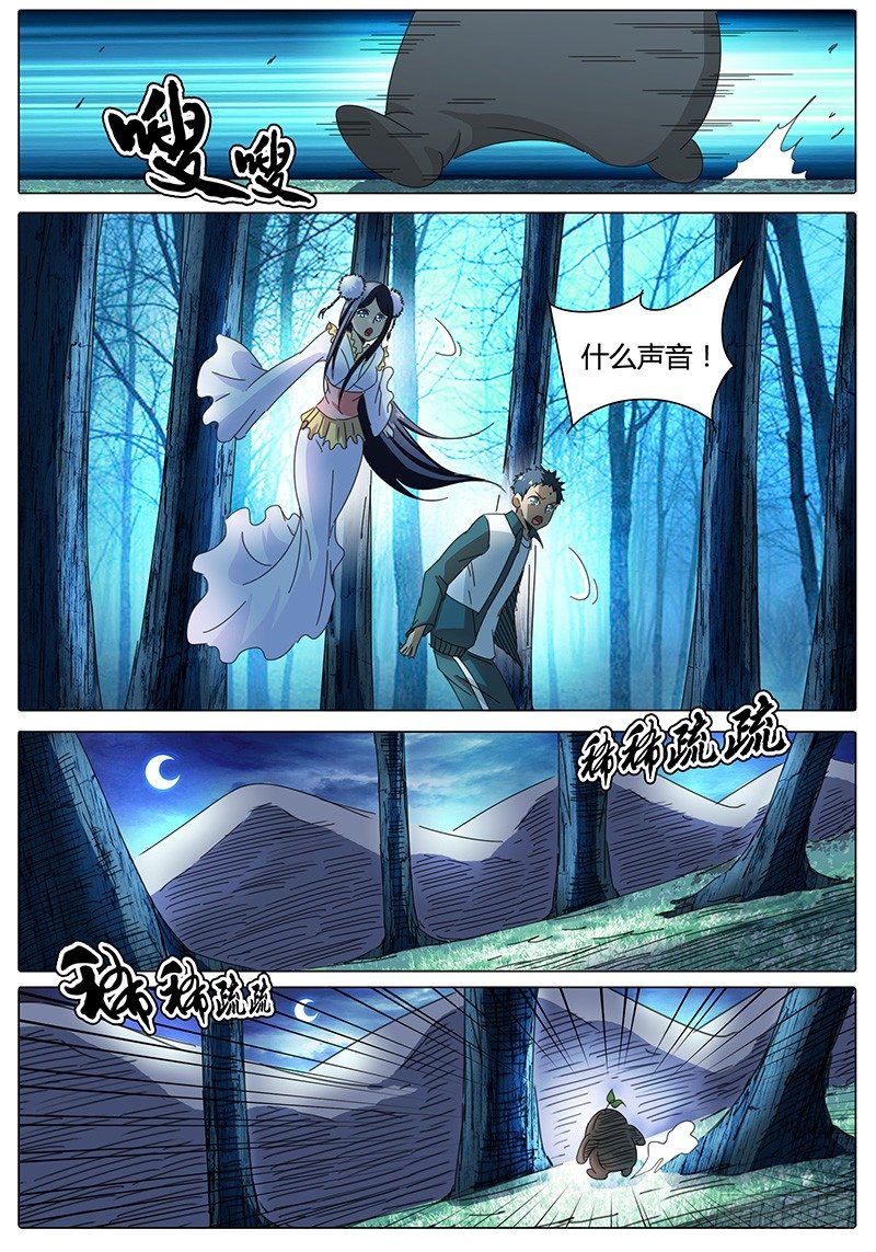 第3话 意想不到的冲突！-第3话