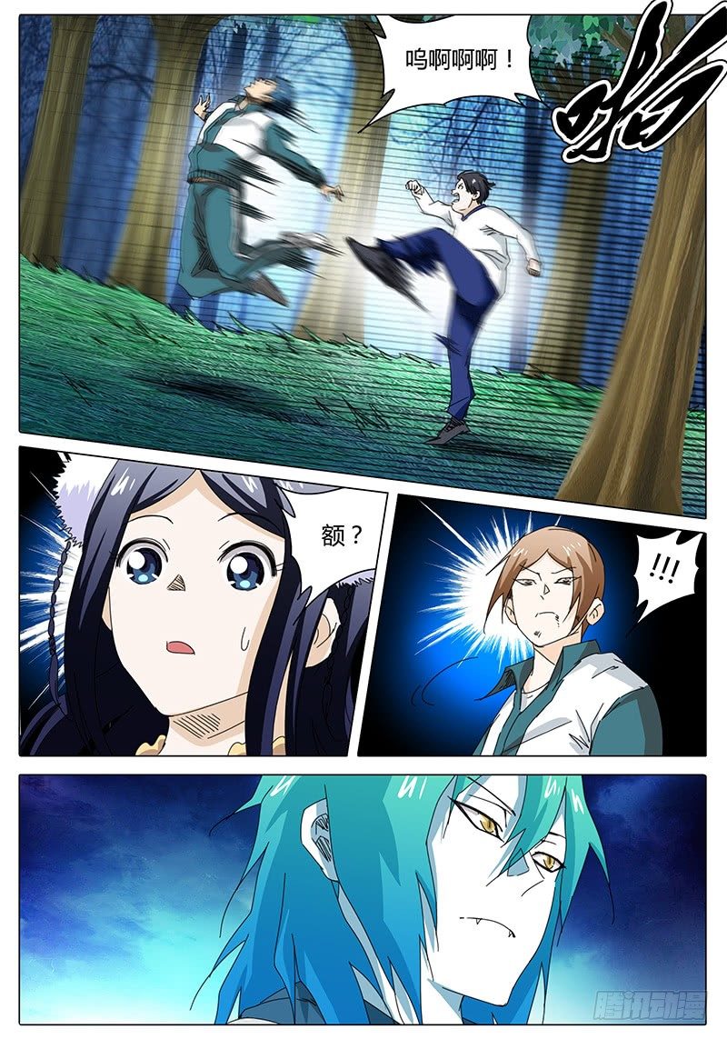 第21话 忽长忽短&hellip;&hellip;-第21话