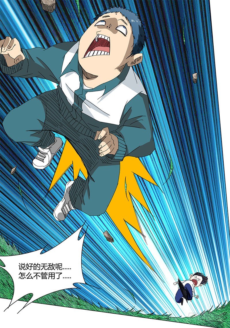 第21话 忽长忽短&hellip;&hellip;-第21话