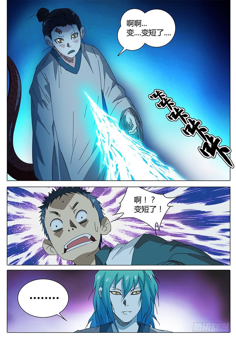 第21话 忽长忽短&hellip;&hellip;-第21话