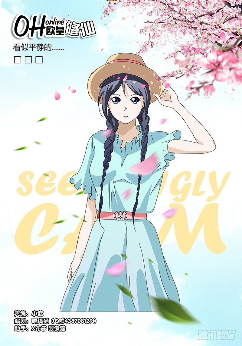 第25话 看似平静的&hellip;&hellip;-第25话