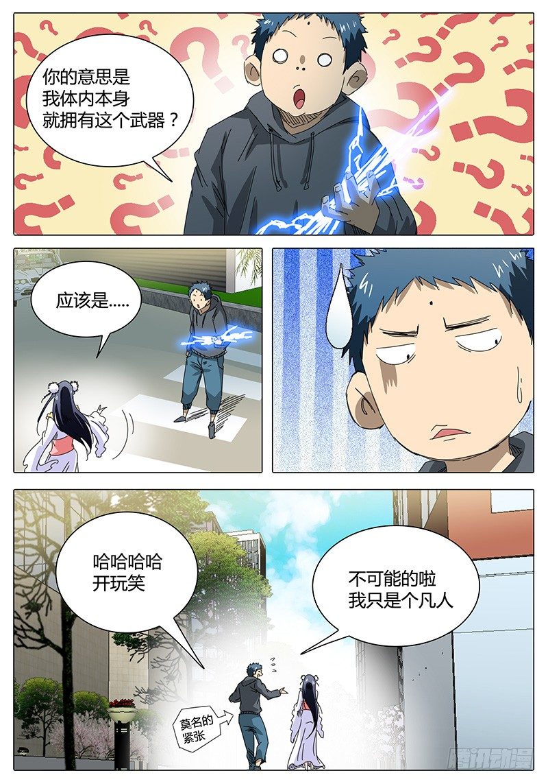 第25话 看似平静的&hellip;&hellip;-第25话