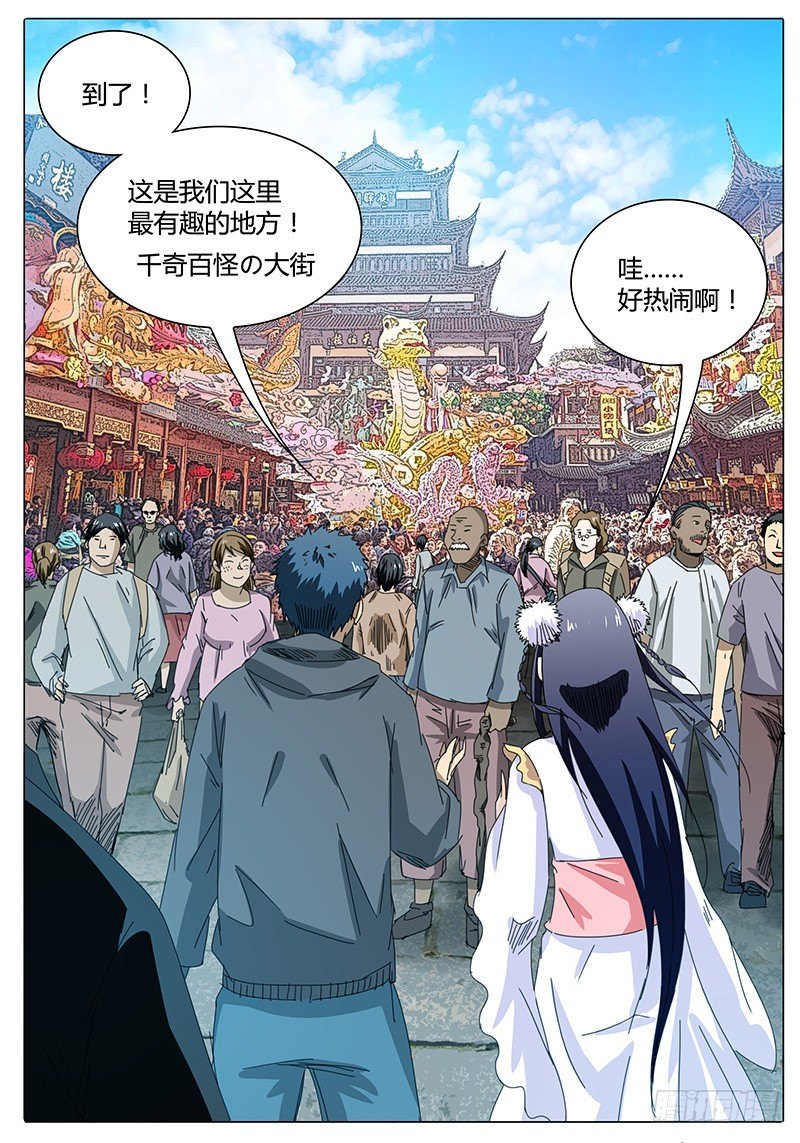 第25话 看似平静的&hellip;&hellip;-第25话