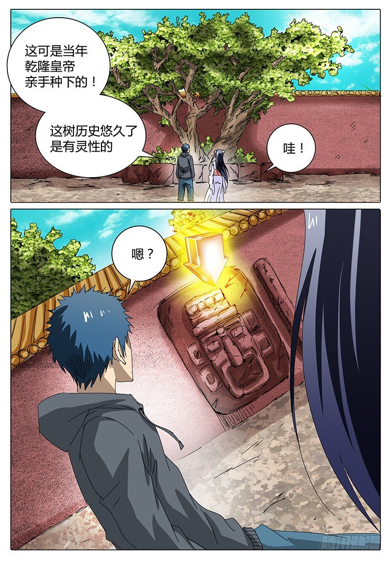 第25话 看似平静的&hellip;&hellip;-第25话