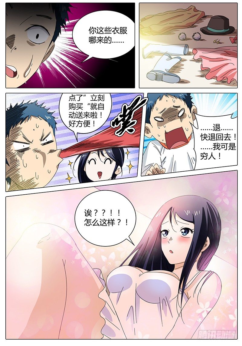 第25话 看似平静的&hellip;&hellip;-第25话