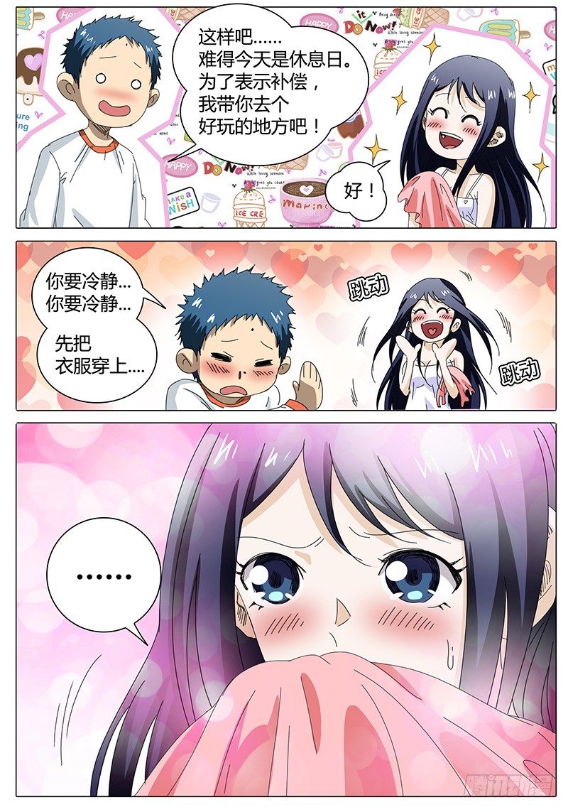 第25话 看似平静的&hellip;&hellip;-第25话