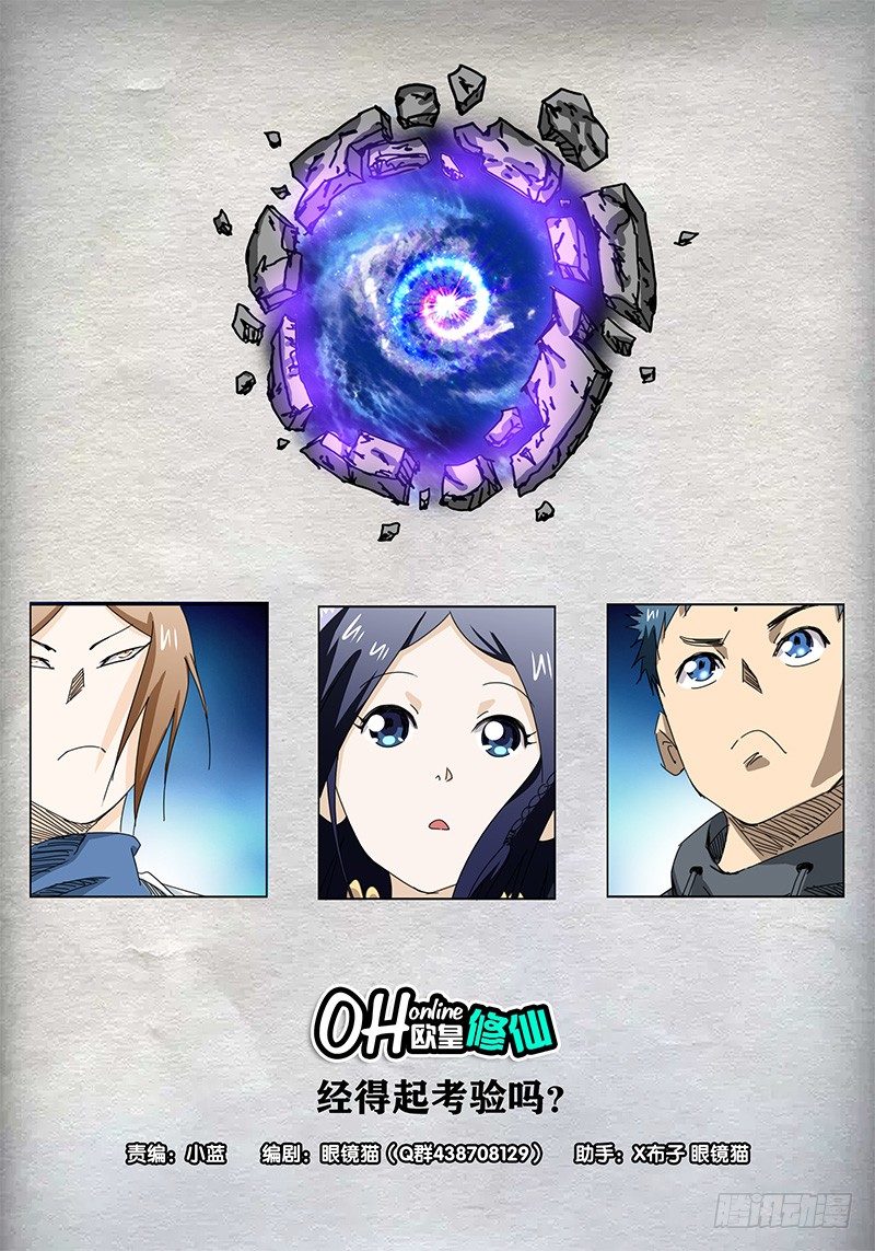 第27话 经得起考验吗？-第27话