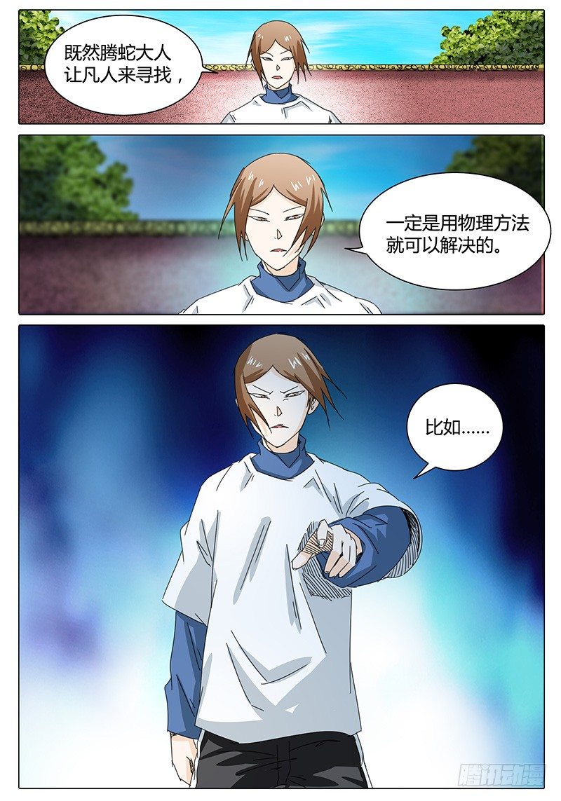 第27话 经得起考验吗？-第27话