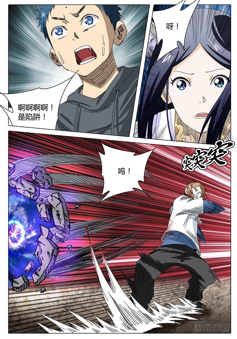 第27话 经得起考验吗？-第27话