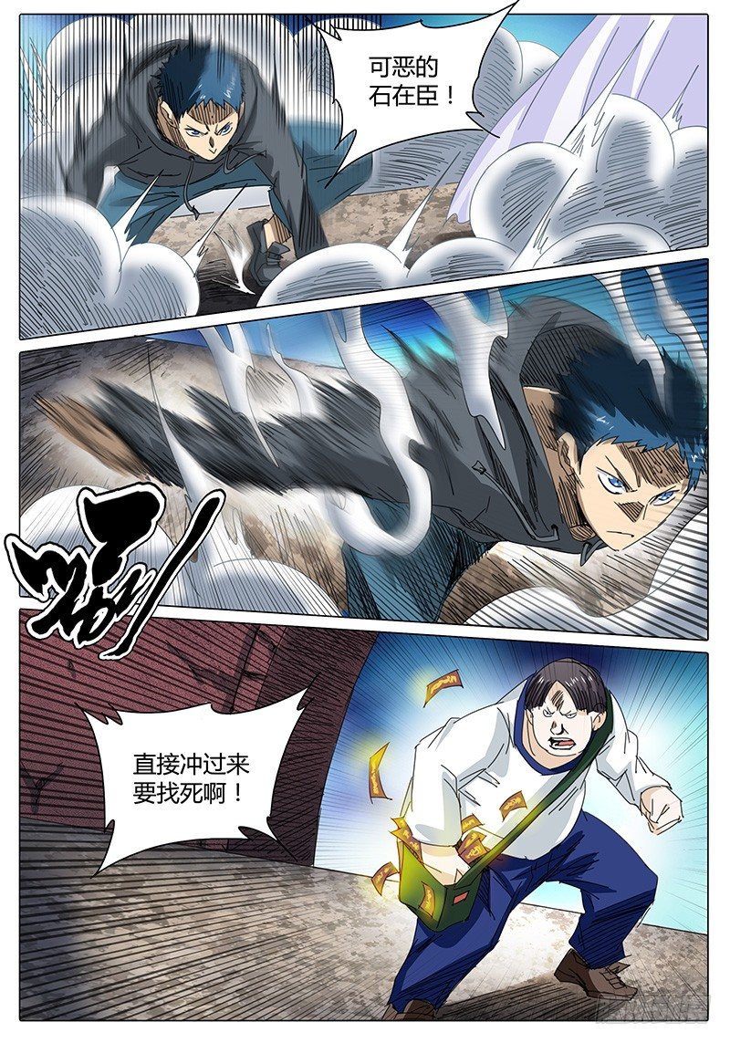 第29话 狡猾的&ldquo;实在沉&rdquo;-第29话