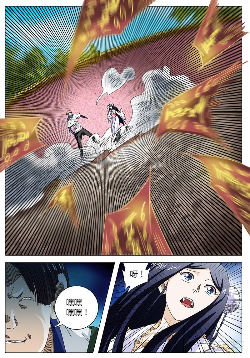 第29话 狡猾的&ldquo;实在沉&rdquo;-第29话