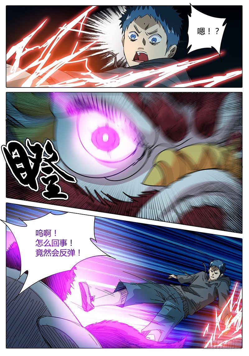 第37话 看似成功的配合？-第37话