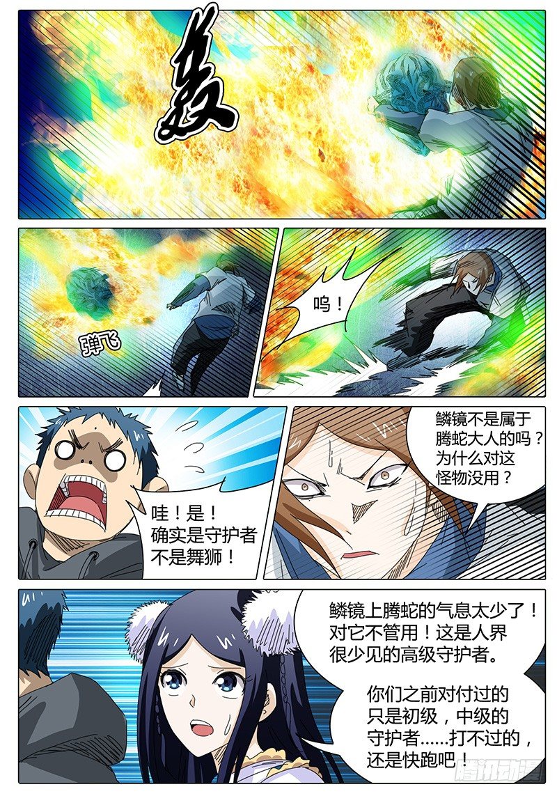 第37话 看似成功的配合？-第37话