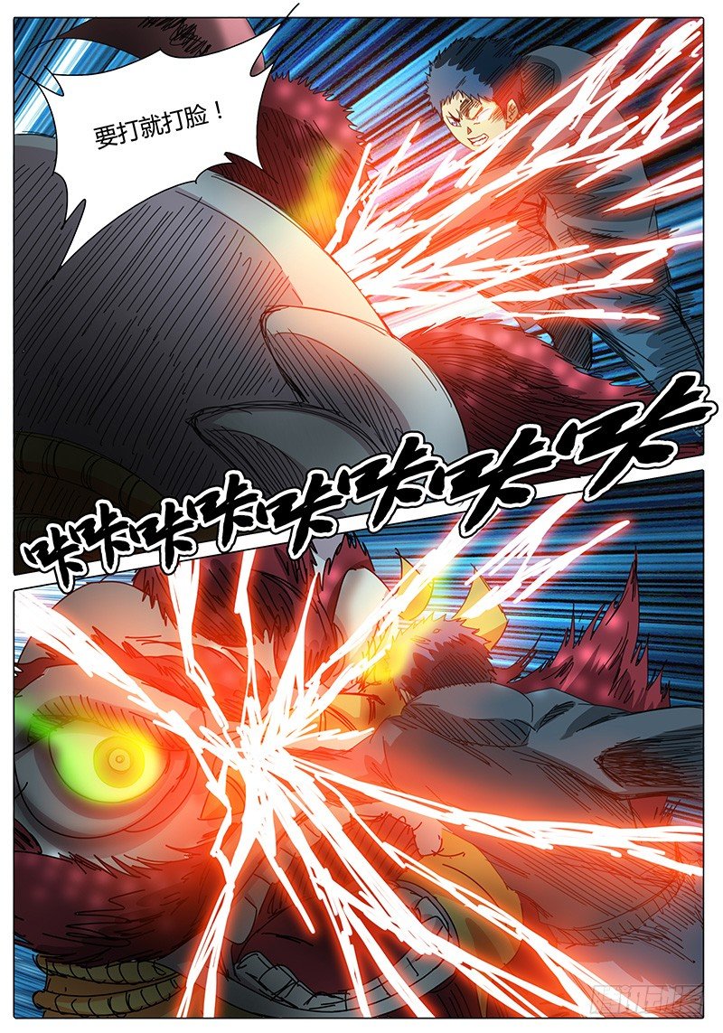 第37话 看似成功的配合？-第37话