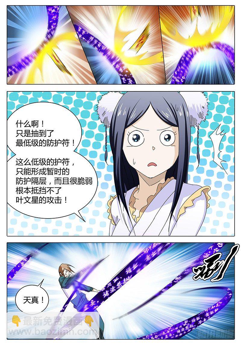 第5话 求饶？-第5话