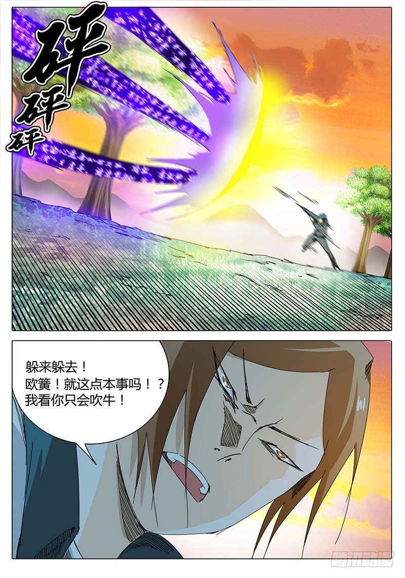 第5话 求饶？-第5话