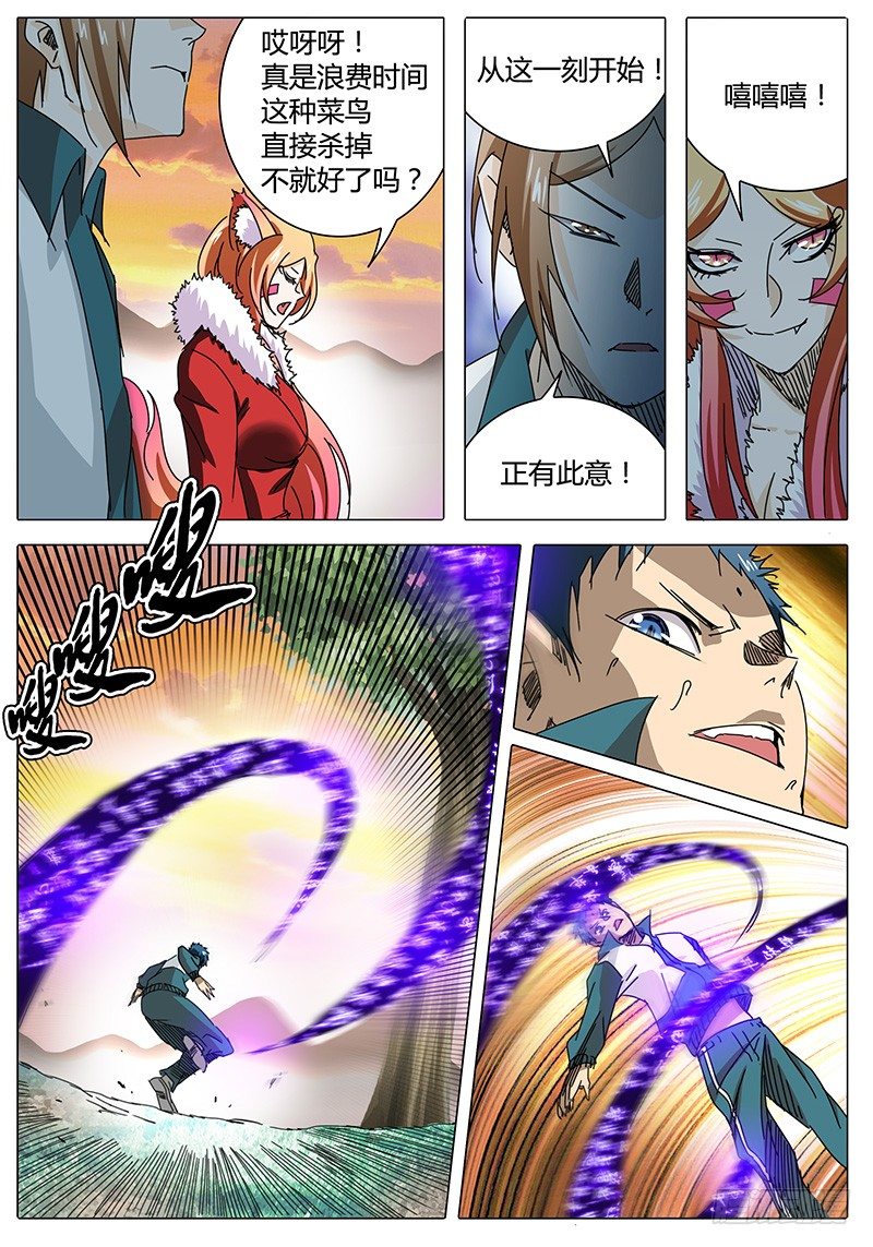 第5话 求饶？-第5话